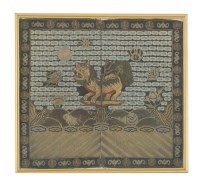 Lot 309 - A Rank Badge