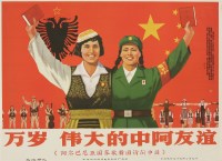 Lot 284 - A Cultural Revolution Poster
