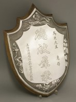 Lot 158 - A silver Presentation Plaque