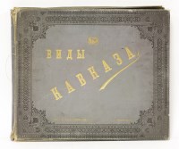 Lot 121 - Twenty-six black and white albumen photographic views