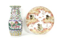Lot 281 - A 20th century Japanese charger
