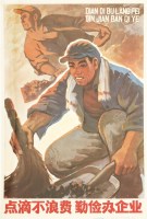 Lot 505 - A Chinese Cultural Revolution poster