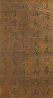 Lot 311 - A Chinese hanging scroll