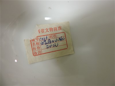 Lot 70 - A Chinese tea bowl