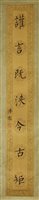 Lot 430 - A collection of three pairs of couplets