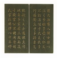 Lot 146 - Two Chinese jade plaques