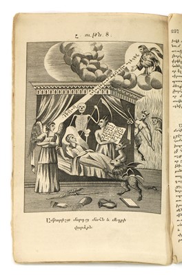 Lot 21 - THE DEVIL'S WORKSHOP