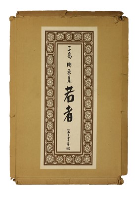 Lot 273 - Mishima Go (1921-81)