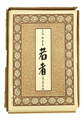 Lot 273 - Mishima Go (1921-81)