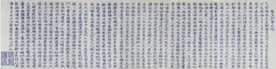 Lot 29 - A Chinese blue and white brush pot
