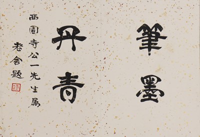 Lot 213 - A Chinese album