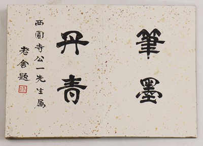 Lot 213 - A Chinese album