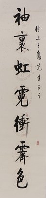 Lot 357 - A Chinese calligraphy couplet