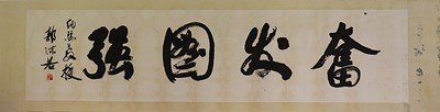 Lot 334 - A Chinese calligraphy