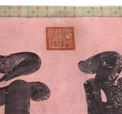 Lot 392 - A Chinese calligraphy