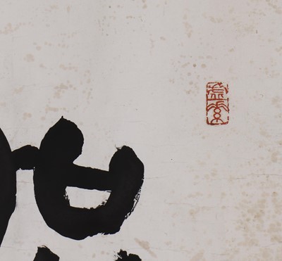 Lot 295 - A Chinese calligraphy
