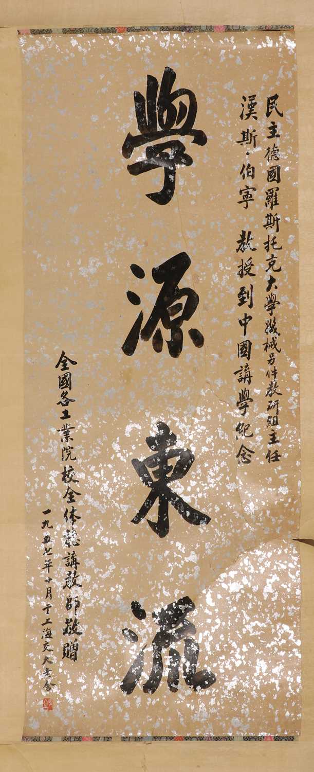 Lot 297 - A Chinese hanging scroll