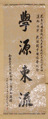 Lot 297 - A Chinese hanging scroll