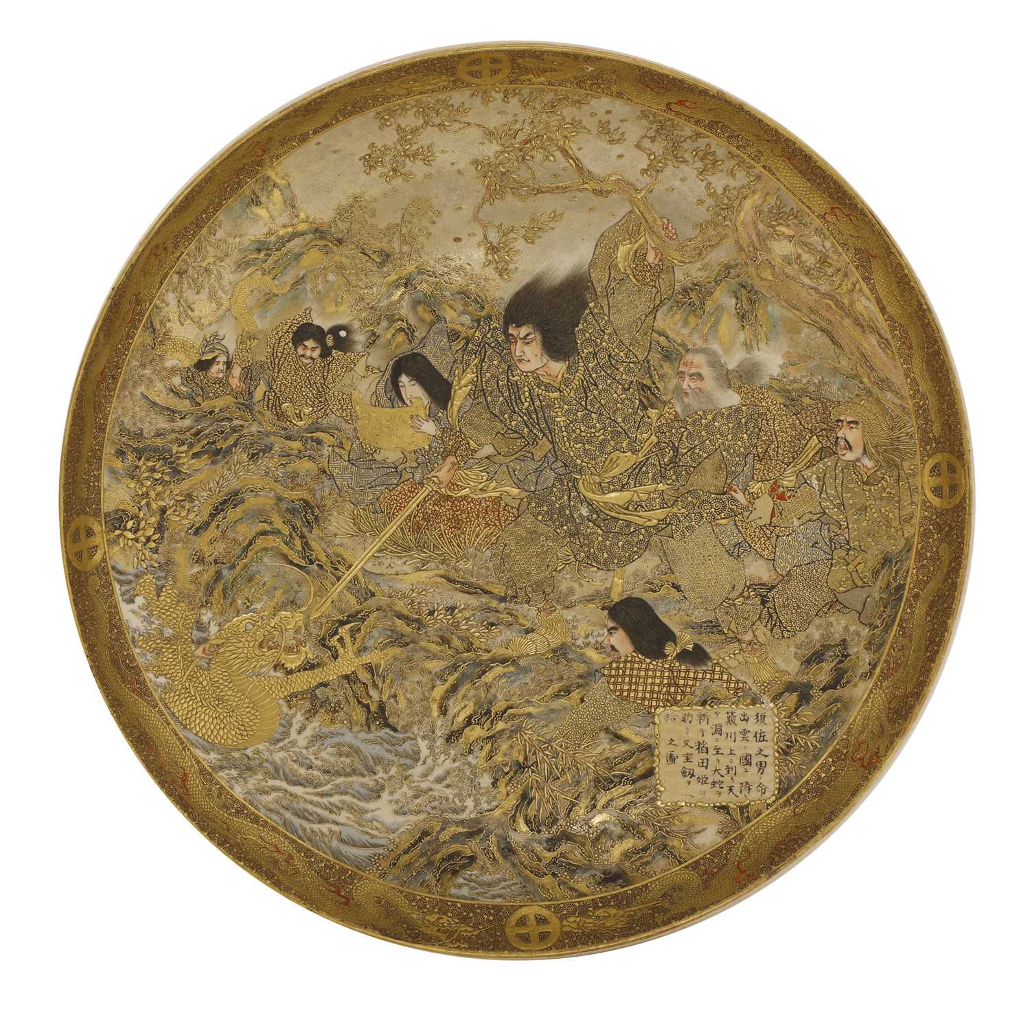 Lot 241 - A large Japanese Satsuma ware charger