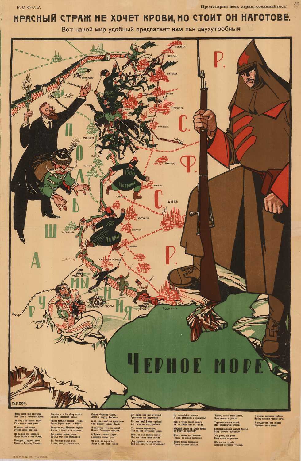 Lot 202 - DMITRY MOOR (Russian, 1883-1946)