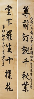 Lot 352 - A Chinese calligraphy couplet