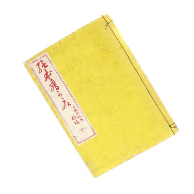 Lot 495 - A book illustrating the 'Study of the Art of Hawking'