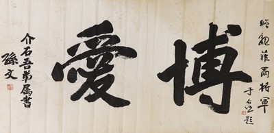 Lot 288 - A Chinese calligraphy