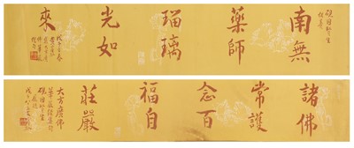 Lot 388 - A pair of Chinese calligraphies