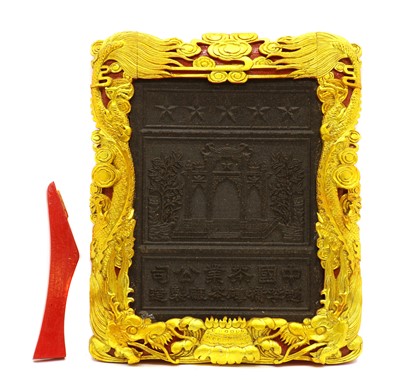 Lot 95 - A Chinese tea brick