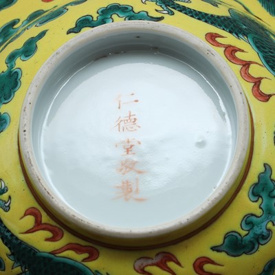 Lot 70 - A pair of Chinese yellow-ground green-enamelled bowls
