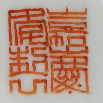 Lot 77 - A collection of five Chinese famille rose teacups