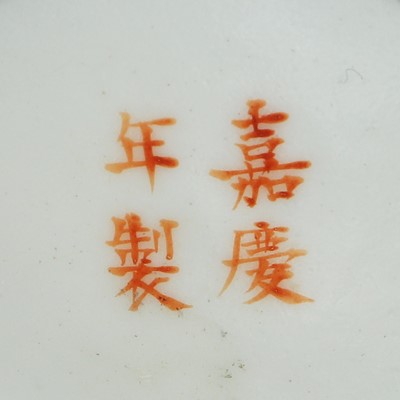 Lot 77 - A collection of five Chinese famille rose teacups