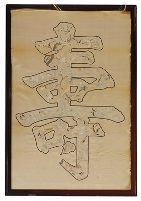 Lot 269 - A Chinese embroidered panel