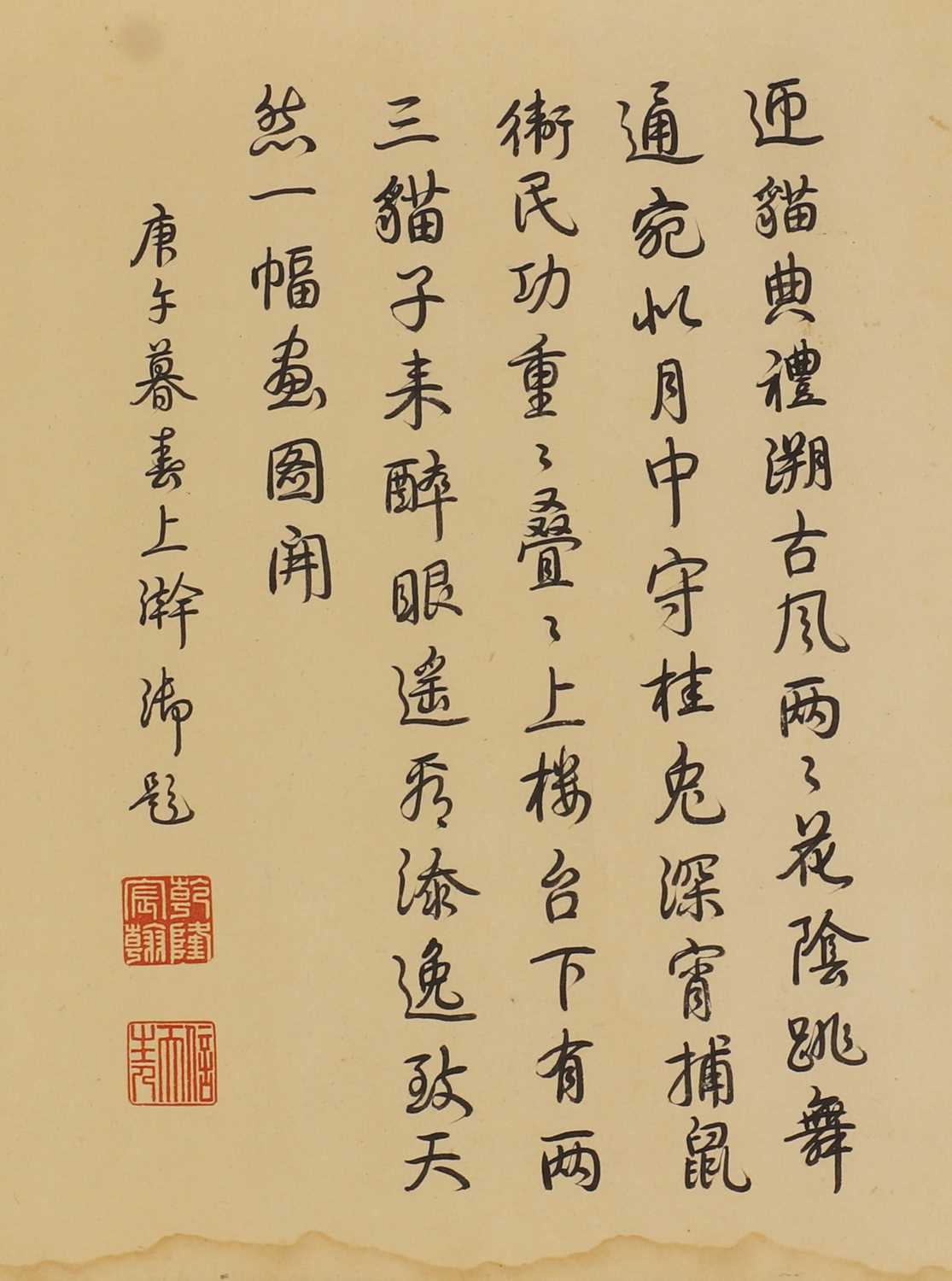 Lot 290 - A Chinese part hand scroll