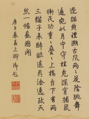 Lot 290 - A Chinese part hand scroll
