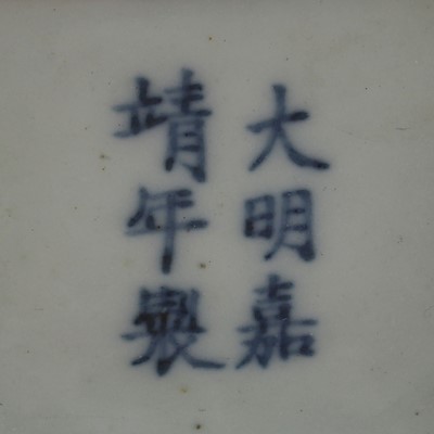 Lot 45 - A Chinese wucai jar