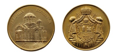 Lot 128 - Medals, Serbia