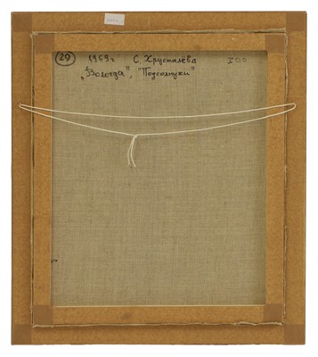 Lot 370 - Sophia Khrustalyova (1915-2006)
