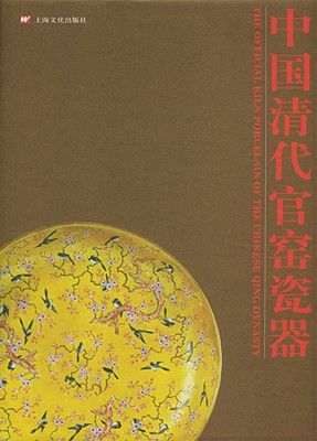 Lot 90 - A Chinese famille rose jardinière