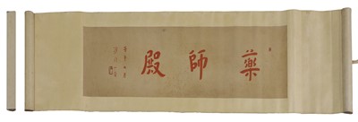 Lot 445 - A Chinese handscroll