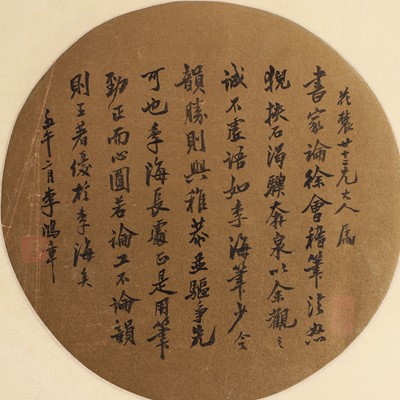 Lot 381 - A Chinese calligraphy