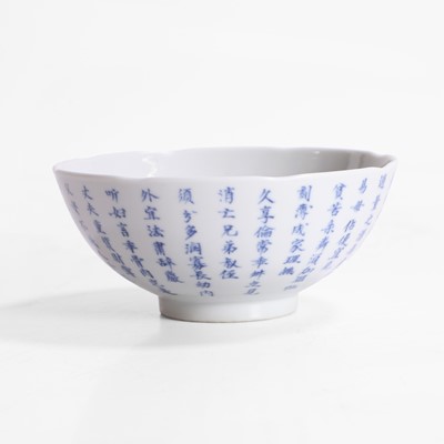 Lot 592 - A Chinese blue and white bowl