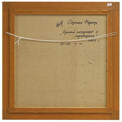 Lot 427 - Nadezhda Stupina (b.1967)