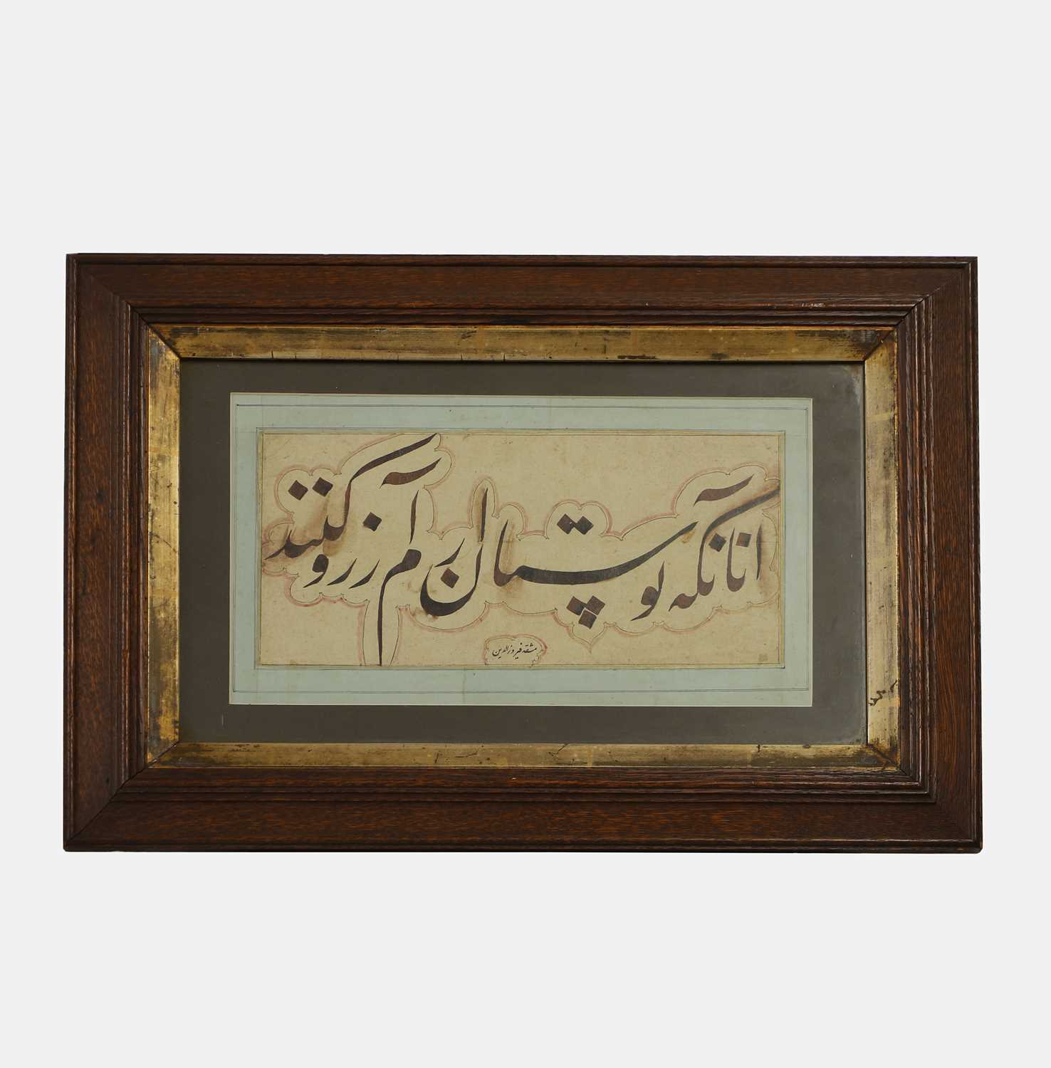 Lot 303 - A Hindustani single line of 'nasta’liq' poetry in sepia ink