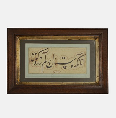 Lot 303 - A Hindustani single line of 'nasta’liq' poetry in sepia ink