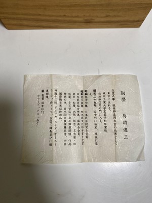 Lot 169 - Tatsuzō Shimaoka (Japanese, 1919-2007)