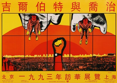 Lot 188 - Gilbert & George (British, b.1943 and 1942)