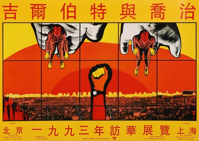 Lot 188 - Gilbert & George (British, b.1943 and 1942)