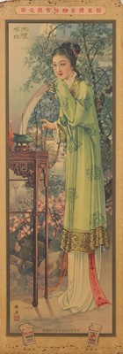 Lot 201 - A Chinese advertising poster for cigarettes