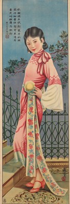 Lot 201 - A Chinese advertising poster for cigarettes